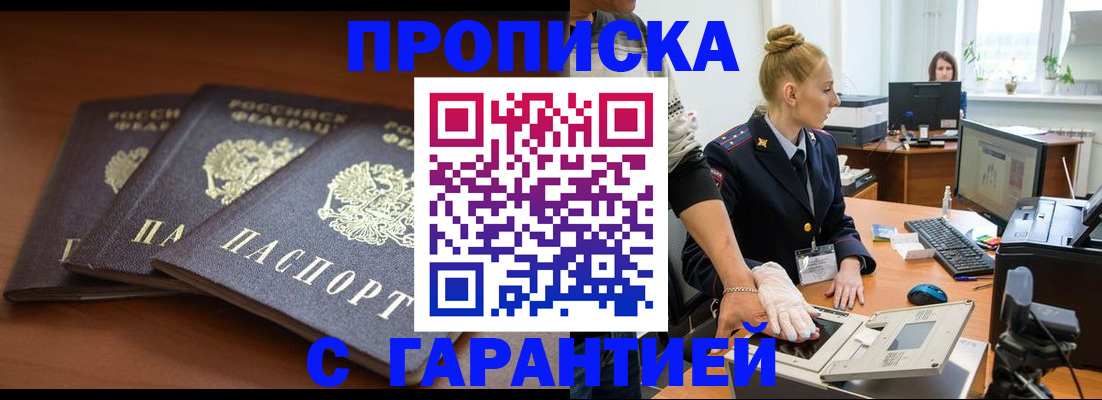 регистрация для школы в Межгорье